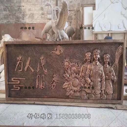 北京西城鑄銅浮雕-紫銅雕塑壁畫